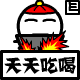 表情符號 #66890