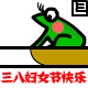 表情符號 #66895