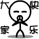 表情符號 #66917