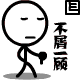 表情符號 #66921