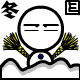 表情符號 #66941