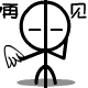 表情符號 #66945