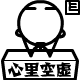 表情符號 #66946