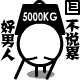 表情符號 #66954