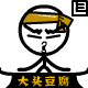 表情符號 #66961
