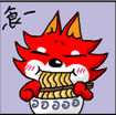 表情符號 #67008