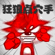 表情符號 #67021