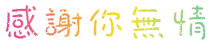 表情符號 #67055