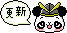 表情符號 #67119