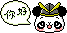 表情符號 #67120