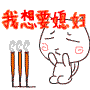表情符號 #67634