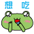 表情符號 #67727