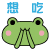 表情符號 #67728