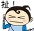 表情符號 #68506