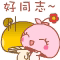 表情符號 #68604