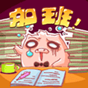 表情符號 #68778