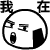 表情符號 #68923