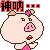 表情符號 #68938