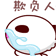 表情符號 #69474