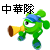 表情符號 #69482