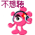 表情符號 #69492