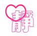 表情符號 #69761
