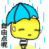 表情符號 #70013