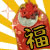 表情符號 #70147