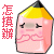 表情符號 #70173