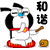 表情符號 #70520