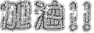 表情符號 #70876