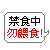 表情符號 #70978