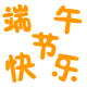 表情符號 #71102