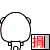 表情符號 #71457