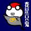 表情符號 #71771