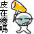 表情符號 #71931