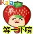表情符號 #72063