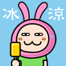 表情符號 #72111
