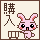 表情符號 #72139