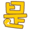 表情符號 #72275
