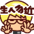 表情符號 #72346