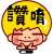 表情符號 #72352