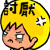 表情符號 #72353