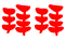 表情符號 #72837
