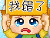 表情符號 #91645