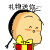 表情符號 #92312