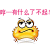 表情符號 #92346