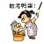 表情符號 #92501