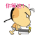 表情符號 #92573