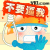 表情符號 #92692